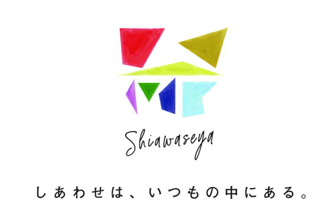 Shiawaseya-謹賀新年！おかげさまで110年。「しあわせや」のロゴが新しくなりました。