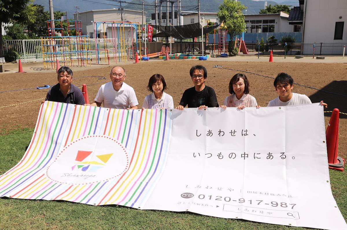 Shiawaseya-園庭の芝生化プロジェクト『子供たちの未来へ贈り物』贈呈式を行いました！！