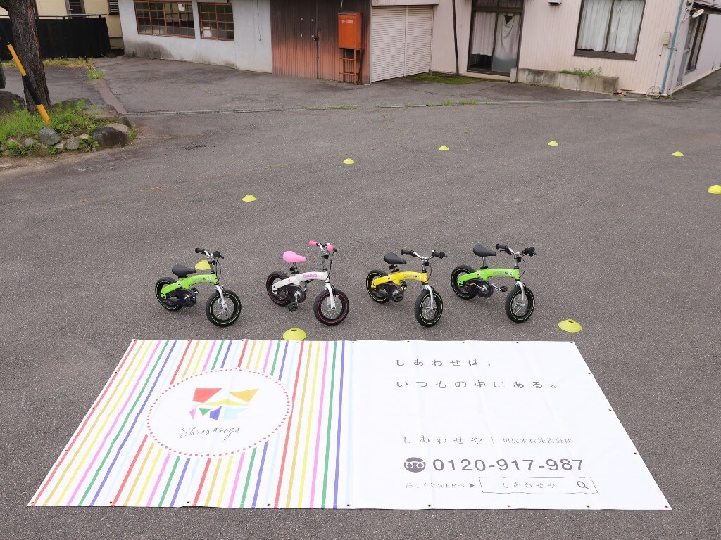 Shiawaseya-緊急開催！　小学生限定自転車教室！！