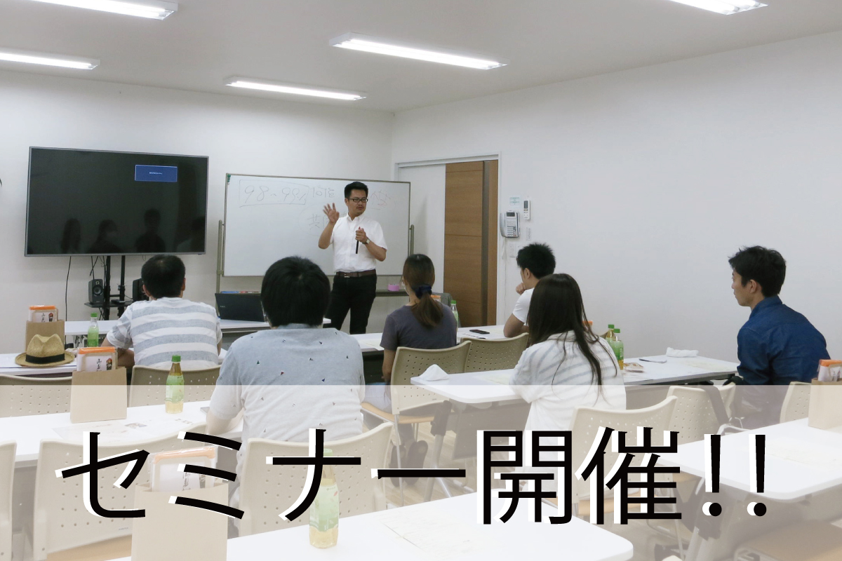 Shiawaseya-【セミナー】11/1(日)は、『平屋か2階建てかどっちがいいの？』セミナーを開催します！！