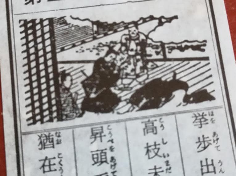 Shiawaseya-今年の運勢？！