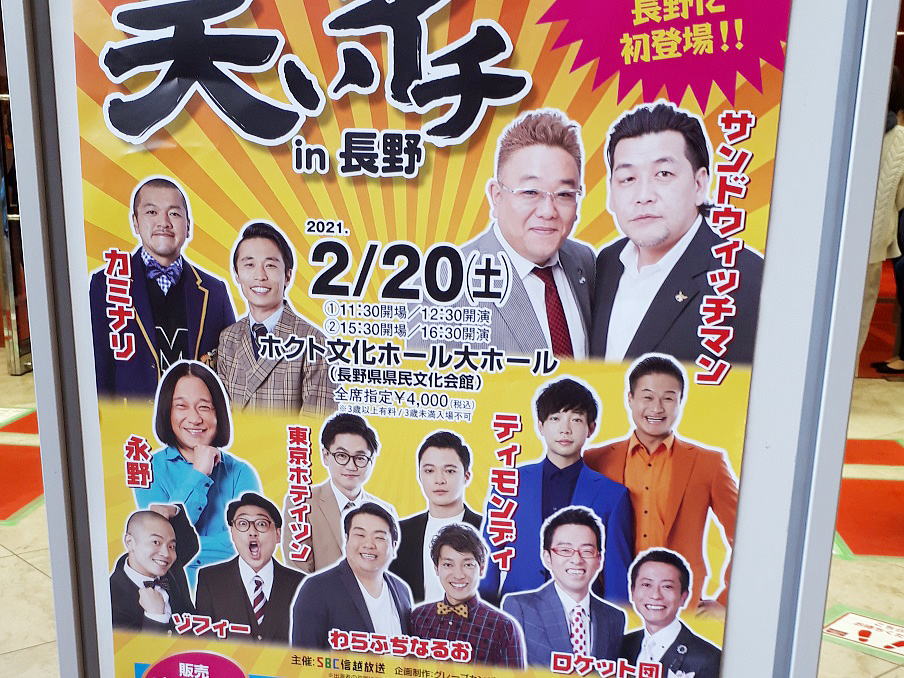 Shiawaseya-お笑いライブ