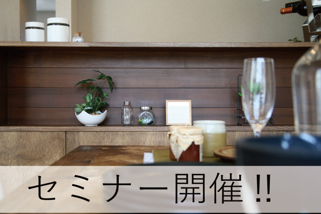Shiawaseya-【セミナー】5/9(日)『二人のための平屋セミナー』平屋モデルハウスにて開催します！！