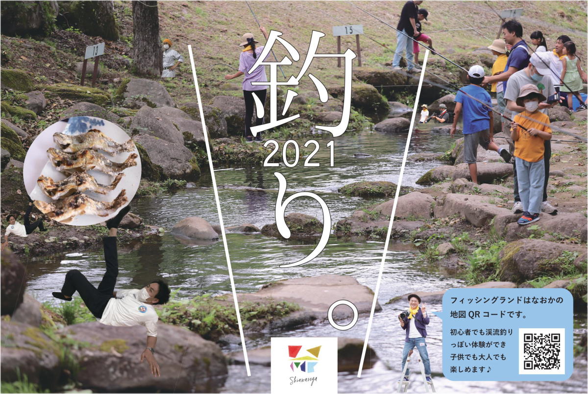 Shiawaseya-【イベント】8/3(火)、『魚釣りイベント』開催します！！※締切り8/1(日)