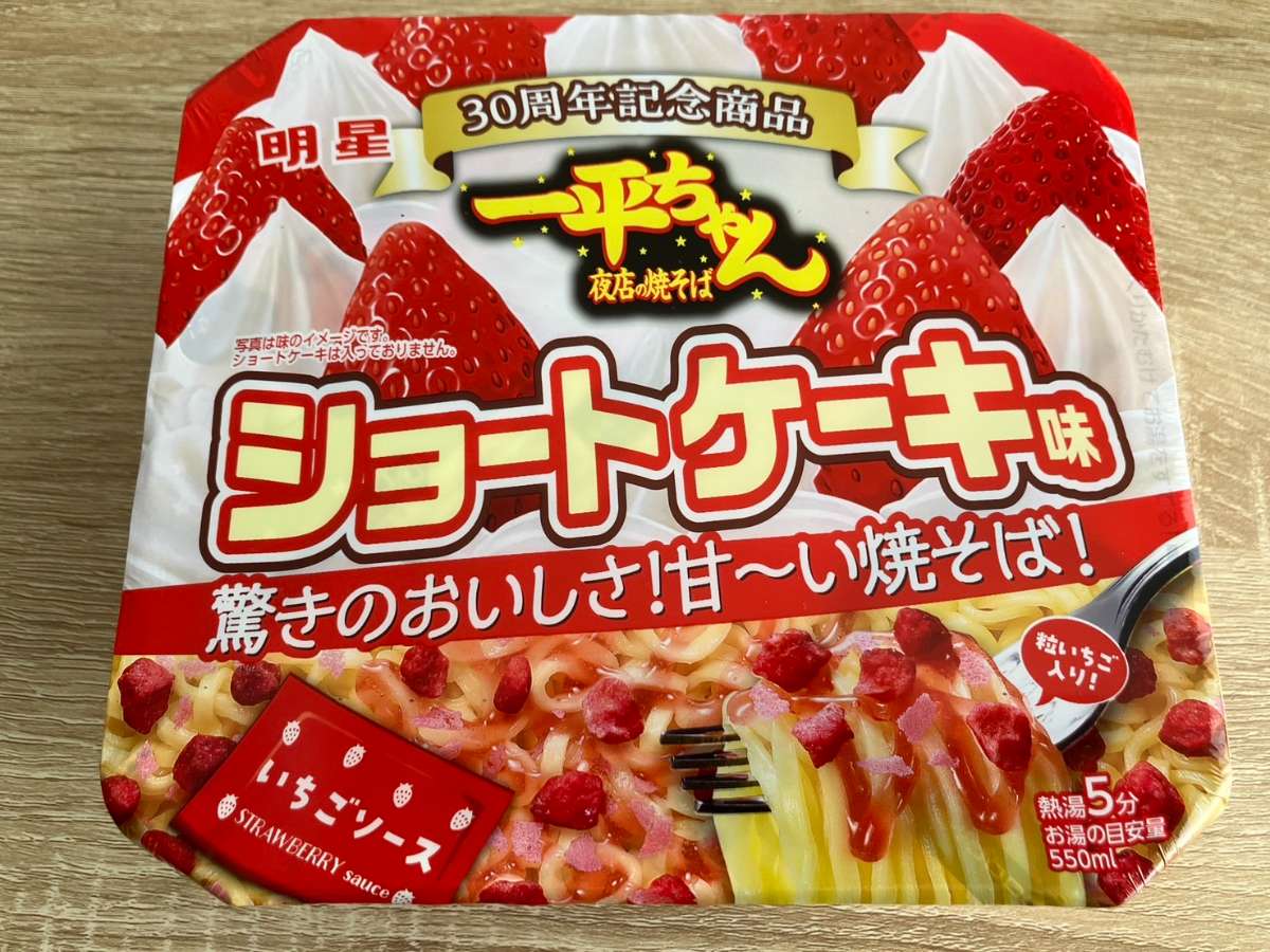 ショートケーキ
