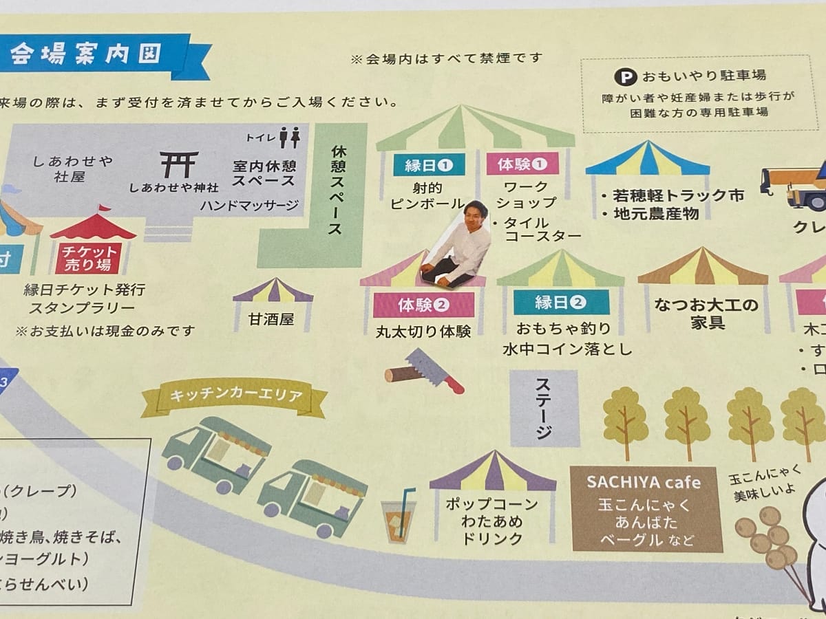 〇11月1日〇　丸山ブログ