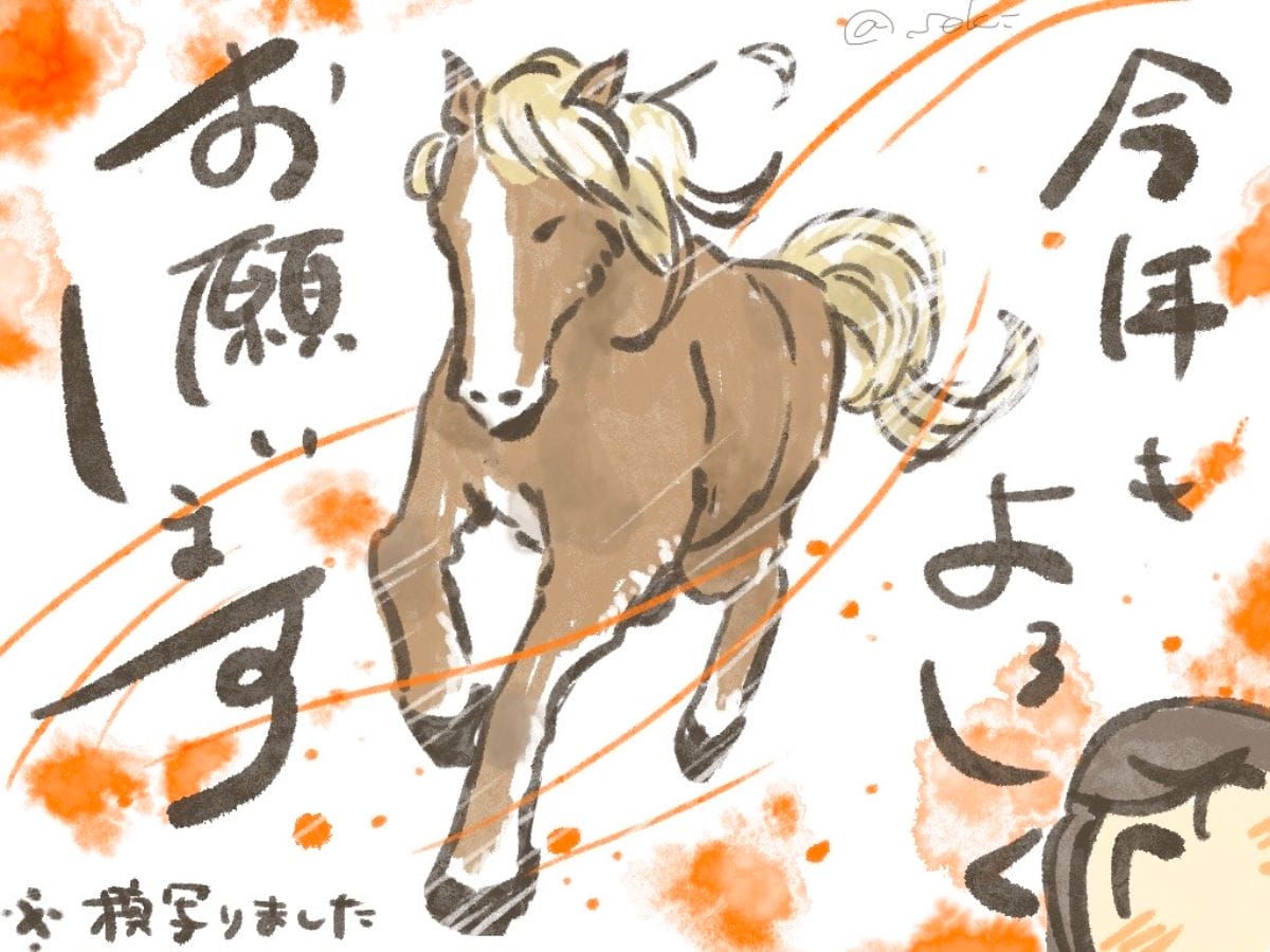 2026年もよろしくお願いします！