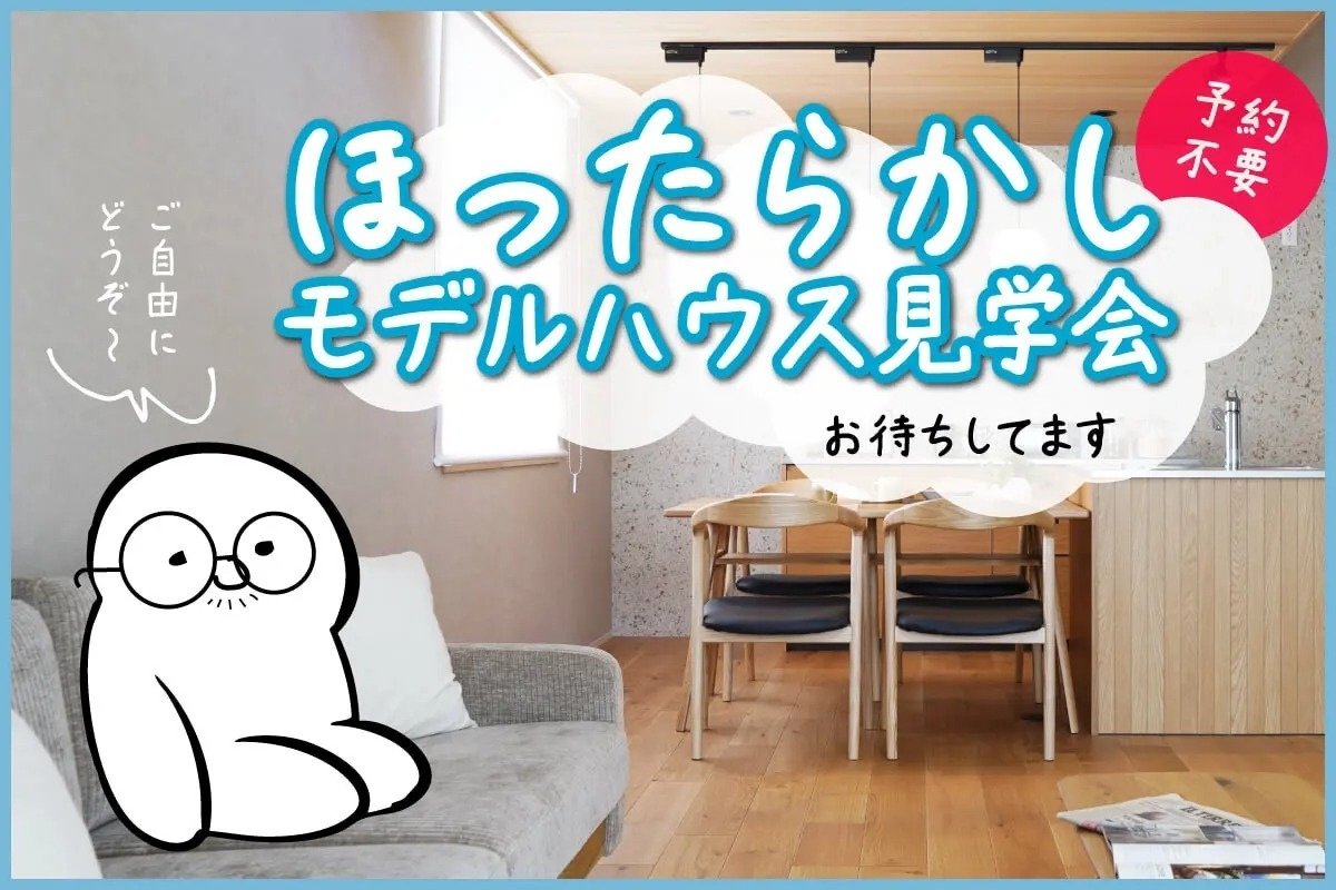 Shiawaseya-【予約不要/ほったらかし見学会】11/3(月・祝)　上田市上田原　営業なし見学会開催！ ビルトインガレージのある家 2階建てモデルハウス「Knotty(ノッティ)」