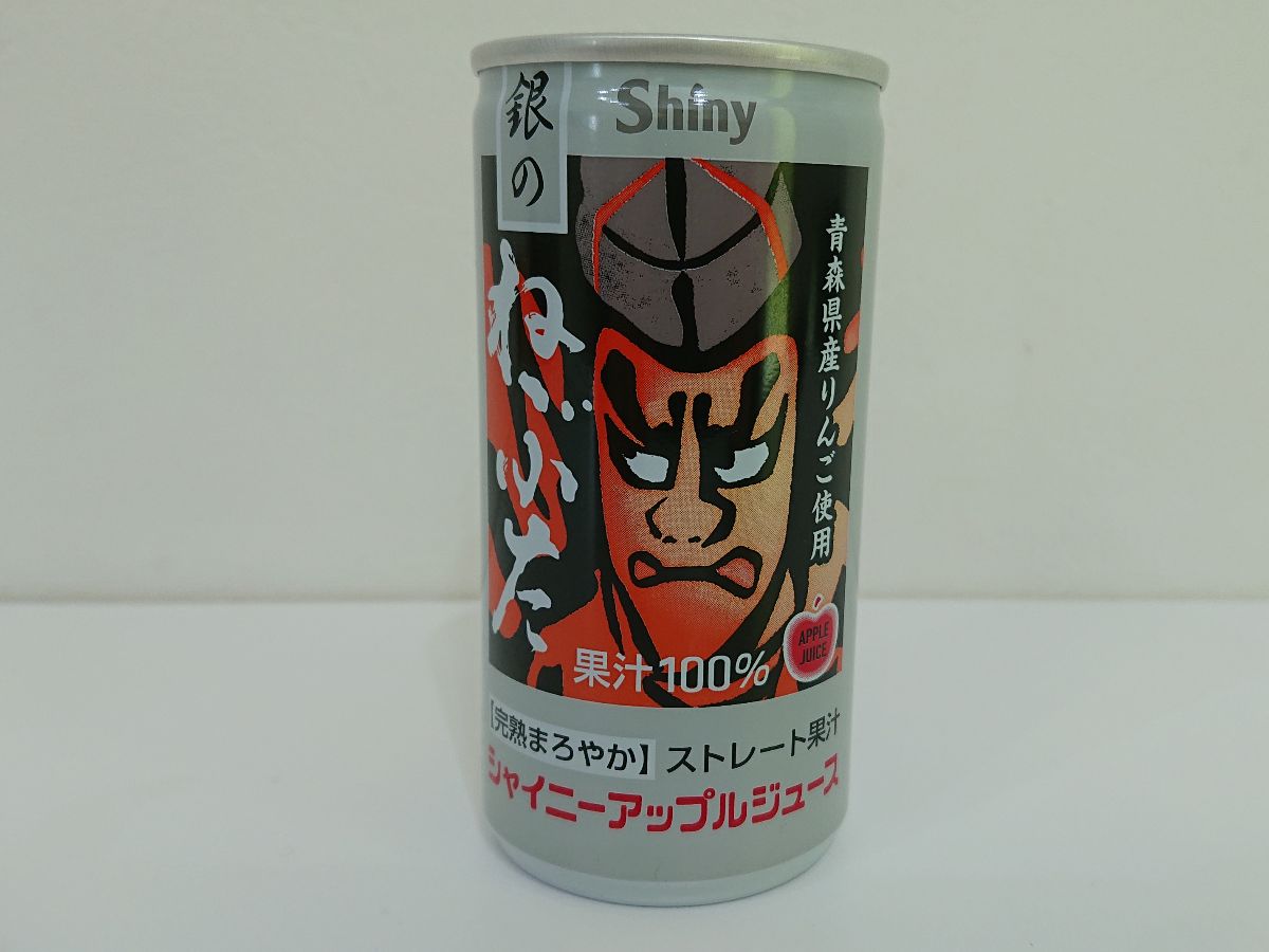Shiawaseya-りんごジュース