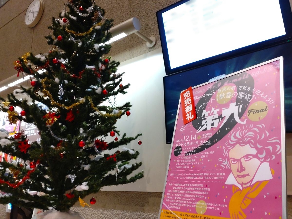 Shiawaseya-第九コンサート