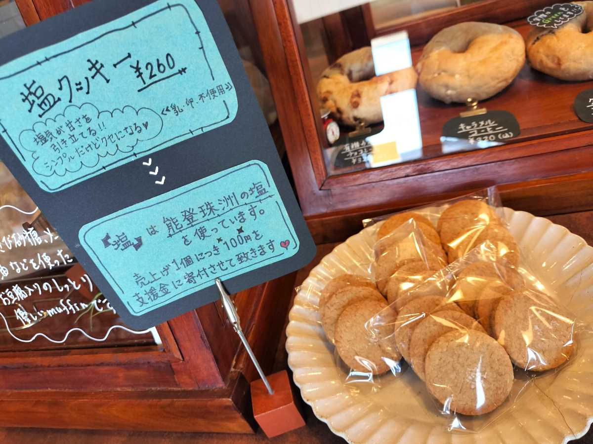 Shiawaseya-サチヤカフェ の 塩クッキー♡