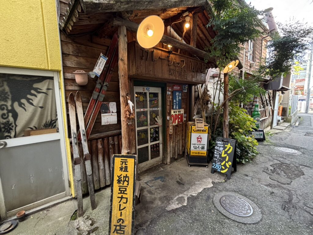 Shiawaseya-カレー、それは神秘。その4「カレーショップ山小屋」［竹内のブログ］