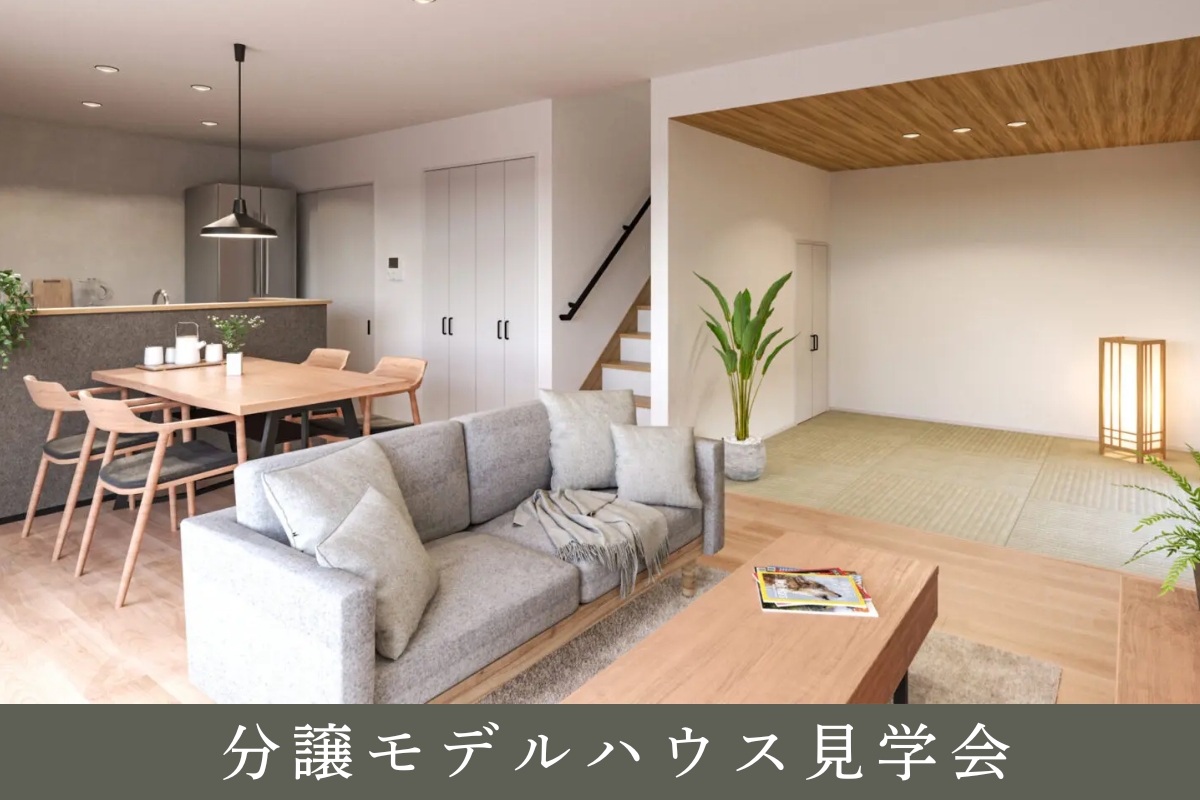 Shiawaseya-【予約制/分譲モデルハウス】3月29日(日)　分譲モデルハウス「B」見学会　in千曲市内川押堀