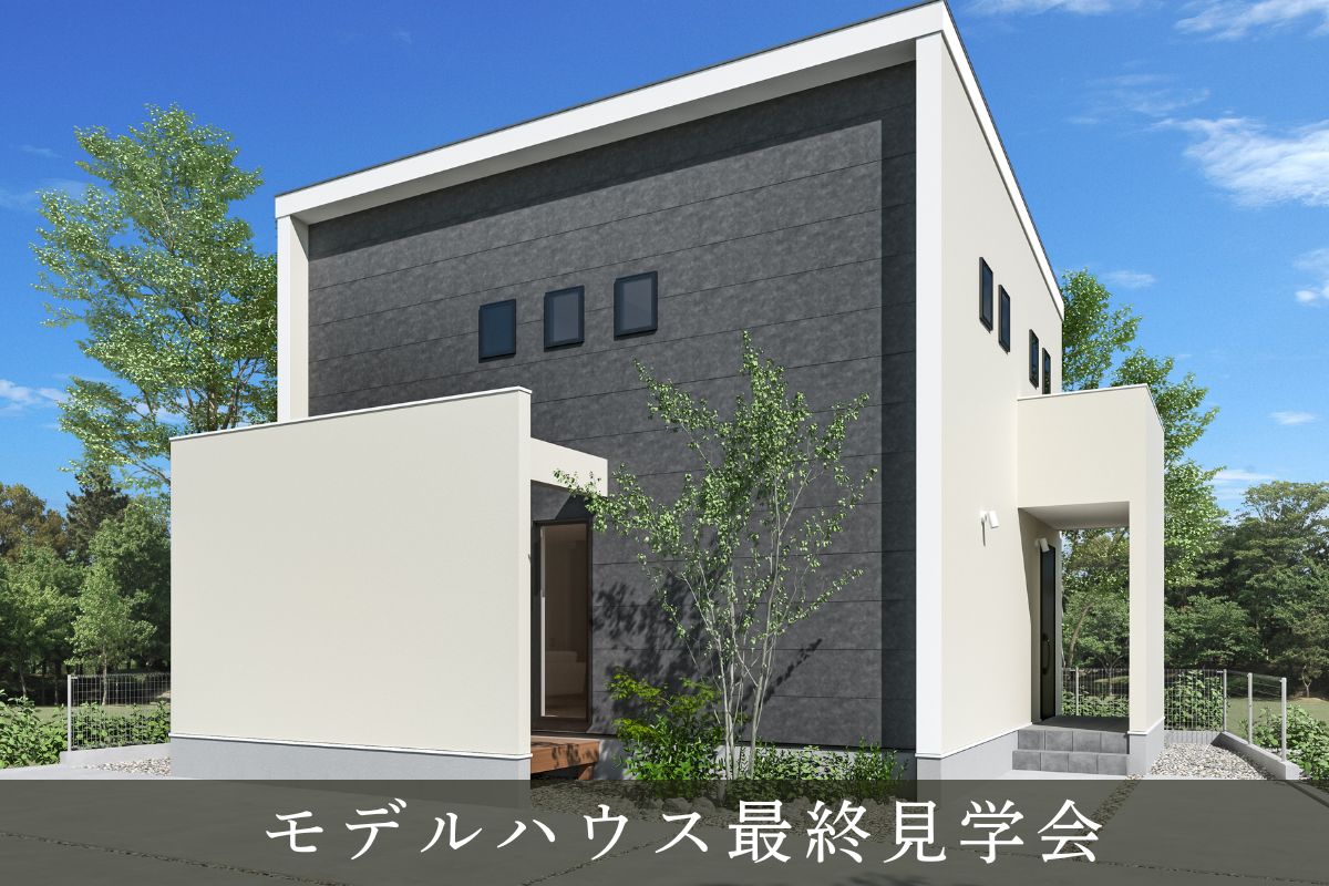 Shiawaseya-【予約制|モデルハウス見学会】2/21日(土)・22日(日)  縁側テラスのある2階建て「COTERRA（コテラ）」最終見学会　㏌長野市北長池