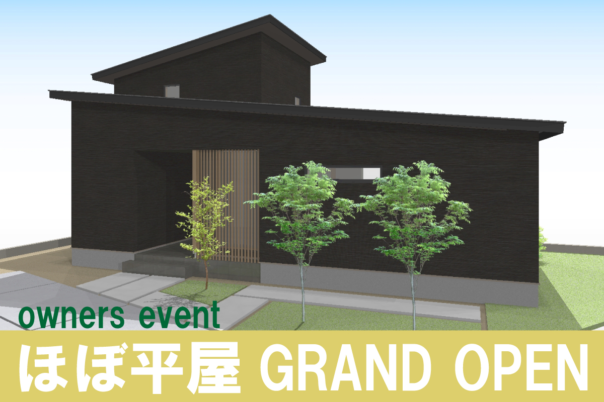 Shiawaseya-【オーナー様限定】5/19(日)、千曲市内川にて分譲型モデルハウスの完成お披露目会を開催します！！