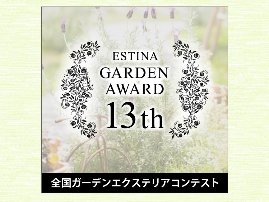 Shiawaseya-ガーデンアワードに投票をお願いします！