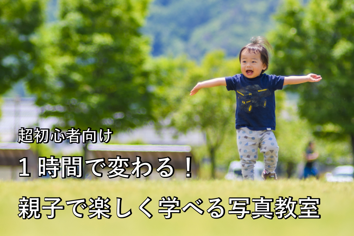 Shiawaseya-【イベント】7/24(日)は、『1時間で変わる！親子で楽しく学べるスマホ写真教室！』開催します！