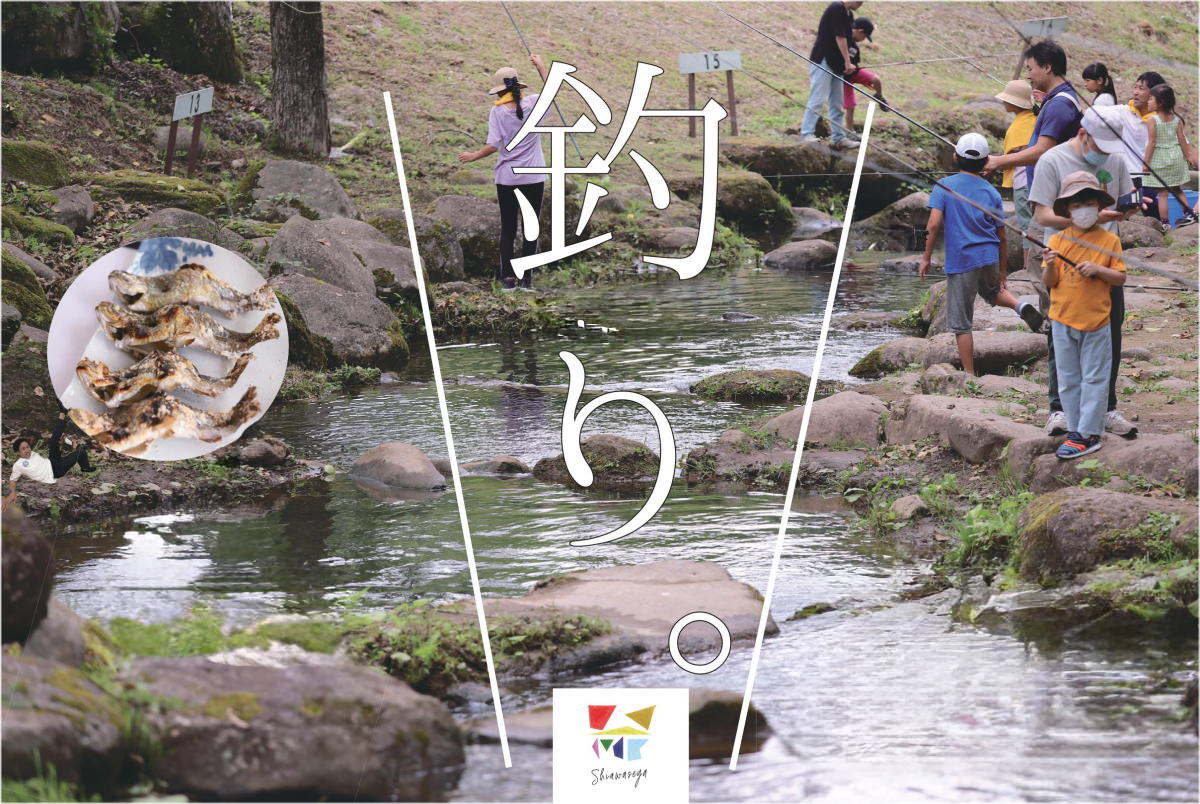 Shiawaseya-満員御礼！受付終了【イベント】7/30(日)、『魚釣りイベント』開催します！！